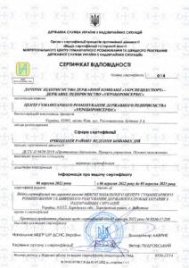BAC Certificate