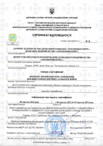 EOD Certificate