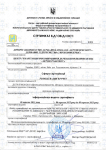 MMC Certificate
