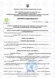 TS Certificate